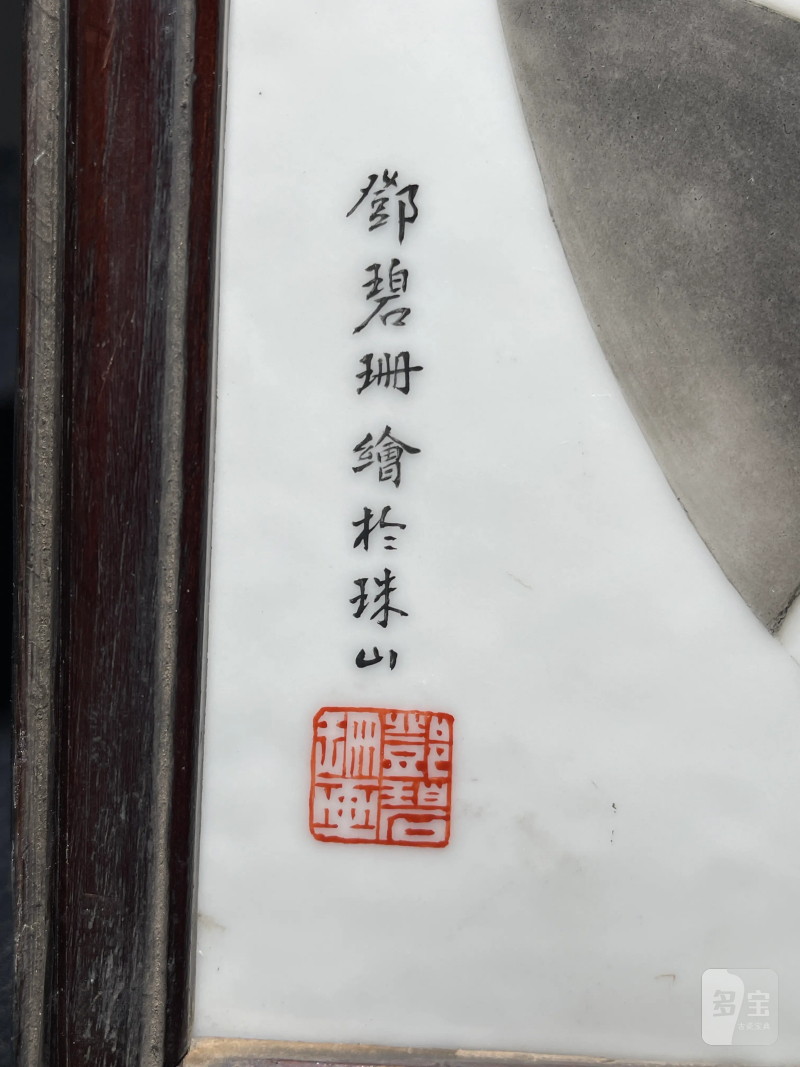 民国 邓碧珊画墨彩人物肖像纹瓷板 - 图6